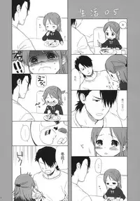 (COMIC1☆5) [SECOND CRY (Sekiya Asami)] Himitsu (Sairokuhon) (Inazuma Eleven)