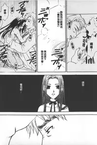 [Gotoh Akira] Shojo Robot | 少女機械人 [Chinese]