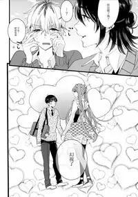 [恋戦(山本アタル)] 溺れるピンク[Chinese] [瑞树汉化组]