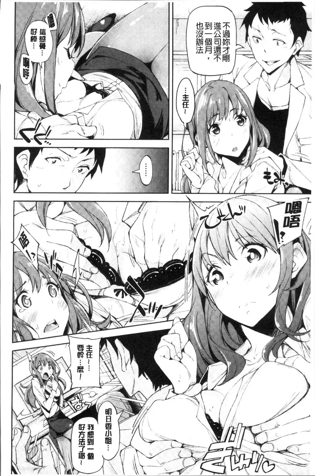 Koi Wazurai | 戀愛的性煩惱