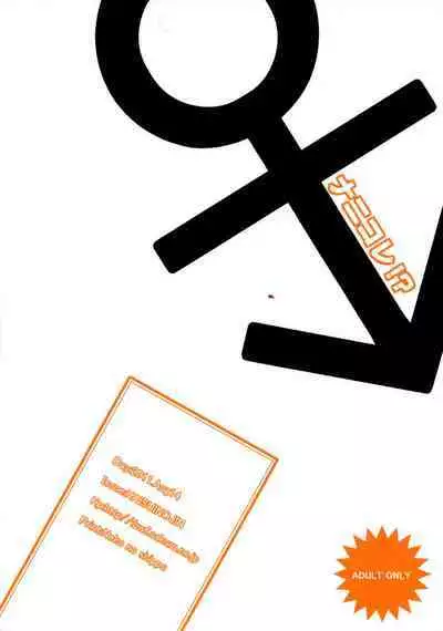 Nanikore! What's That!