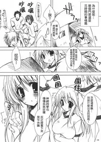 (C82) [Otomekibun (Sansyoku Amido.)] Gakkou de Seishun! Soushuuhen 1 [Chinese] [千易夏河崎個人漢化]