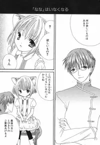 [Anthology] Hinnyuu ga Kiru!