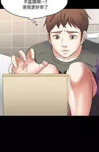 Roommate【第二季】