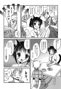 [Amou Mari] Momoiro SWEET Girls