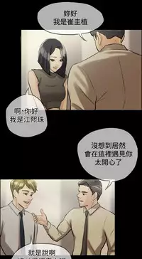 [TB Production] Where the Wind Blows 紅杏出牆 Ch.1-2 [Chinese]