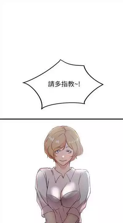 （週2）老婆的姊姊 1-27 中文翻譯（更新中）