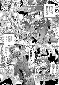 [Murakami Takashi] Ishu Kakuchou Kenbunroku [Digital]