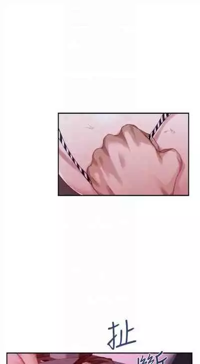 [週五] [龜足] S-Mate 1-94 官方中文（連載中）