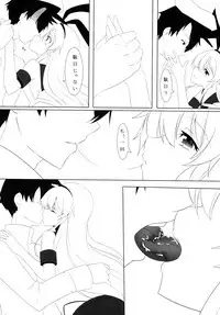 [Meikyuu no Inugoya (Inu3li)] Teitoku to Shimakaze (Kantai Collection -KanColle-) [Digital]