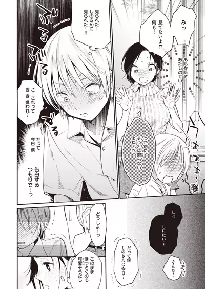 COMIC Kairakuten 2020-09