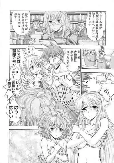 [Yagami Dai] Rance 10 ~Adult Edition~