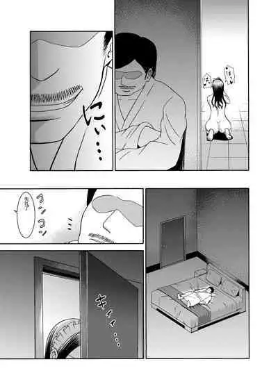 Namaikisou na Maid wo, Sokkou Okashite Nakadashishimakuru Tanetsuke Choukyou Seikatsu.