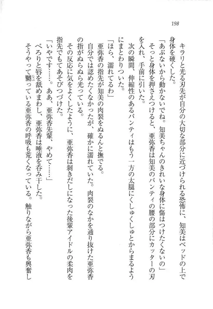 グラビアアイドル・亜弥香