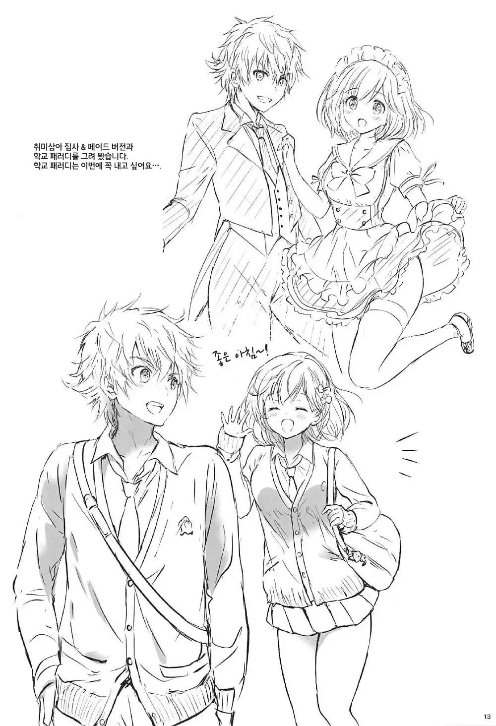 비밀의 보물상자 | Himitsu no Takarabako