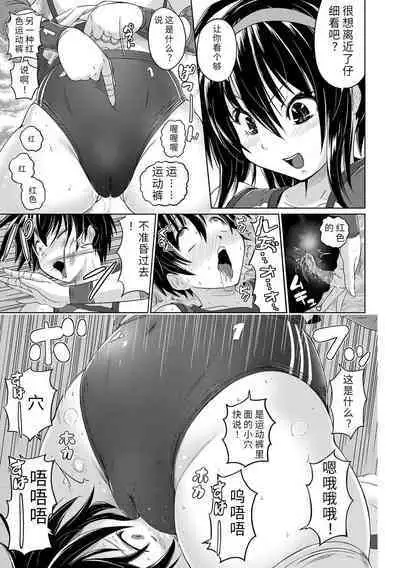 Pantsu Jou no Mono o Haita mama Shugi | 内裤形似主义