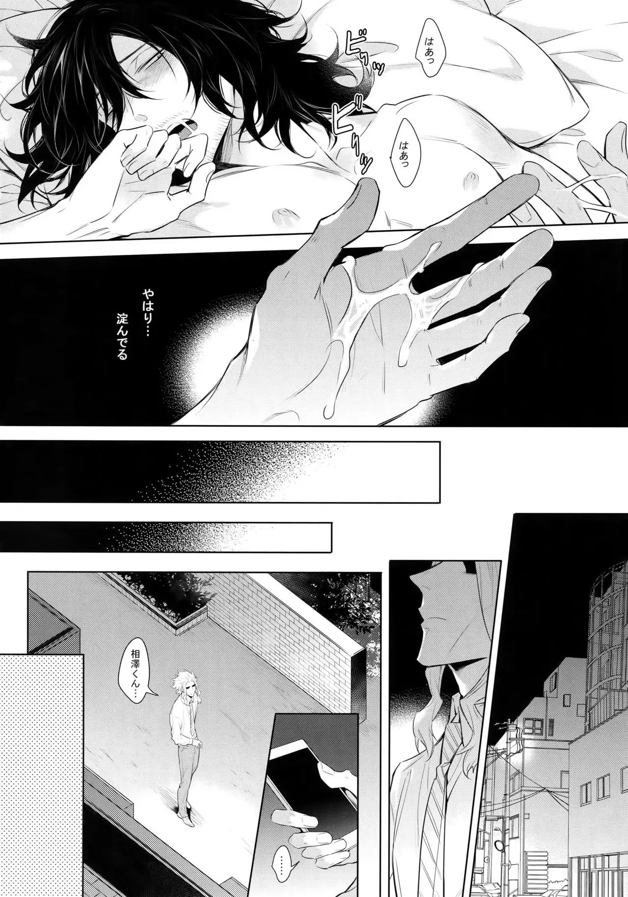 Ai Shika Ienai 48-Jikan