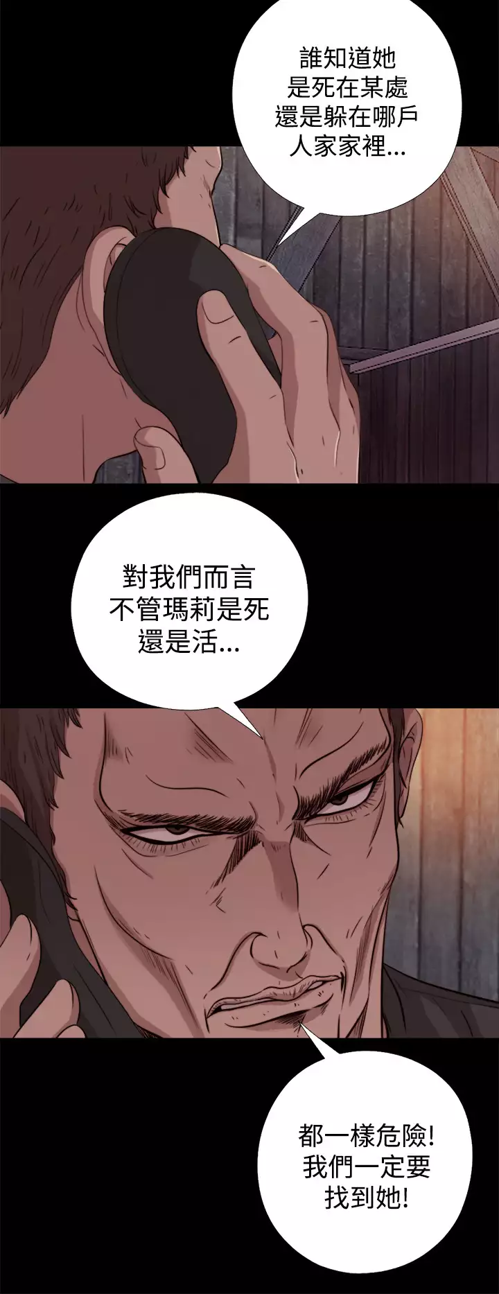 中文韩漫 傀儡玛莉 Ch.01-13