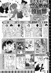 Comic Megastore 2009-03