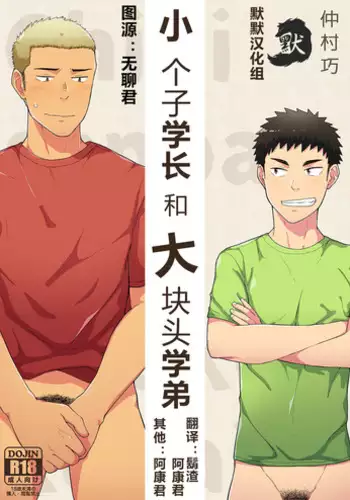 東方ちゃんぽん一杯目