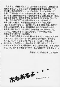 [Magadura Kaihou Doumei (Various)] Love Ina (Various)