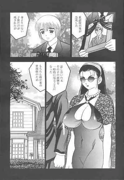 COMIC Momohime 2001-11