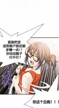 该死的家伙(外卖奇遇记)【中文】