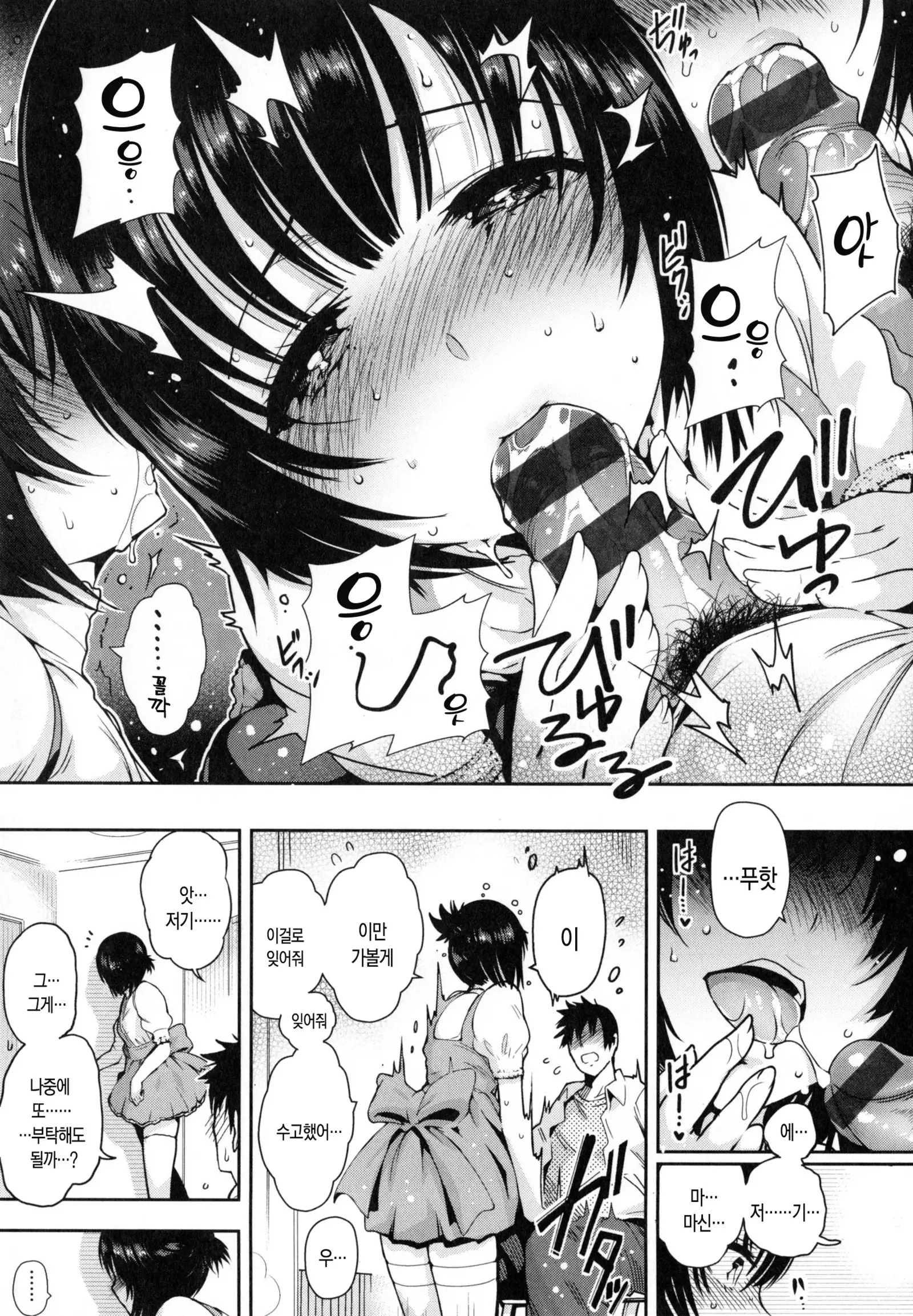 Onna no Sukima - Put into her lovely WAREME!! | 여자의 틈새