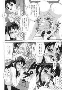 [Ibunka Koryu] Cheecan Play