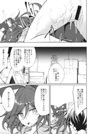 Binbougami-sama ni Kawaii Opantsu o Hakasete Home Taoshi