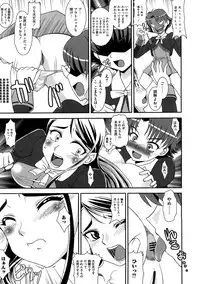[Anthology] Cure Cure Ryoujoku Emaki Pre●ure EroParoAnthology (Yes! Precure 5)