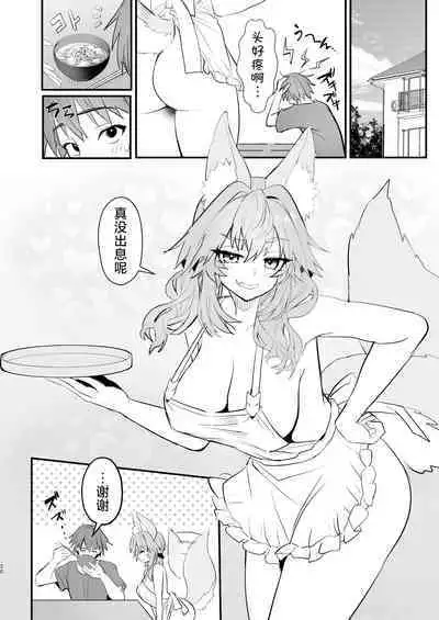 Tamamo Daigaku Monogatari - Tamamo's story "University life"