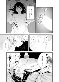 [Minamino Hazuki] Shokupan Kuwaete Toukouchuu... Butsukatta Aite to Kozukuri Ecchi!? [Kanzenban] 1