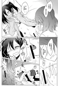 (C89) [Perorimeshi. (Nigirimeshi)] Lingerie Borderline (Love Live!) [Chinese] [磁石陷阱汉化组]