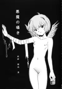 (C50) [Moriman Shouten (Various)] Katze 14 (Neon Genesis Evangelion)