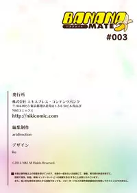 BANANAMATE Vol. 3
