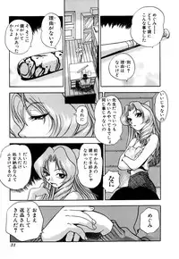 [Anthology] G-drive Vol.2 Choukyouhen