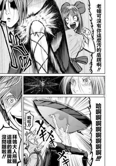 蔷薇园传奇 01-08 Chinese