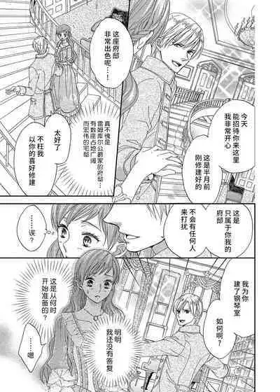 amai torikago | 甜蜜的鸟笼