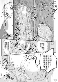 [Shiroi Shinoshino (Shinoda Kazuhiro)] Nikukai Kousoku [Chinese] [夏虫个人汉化] [Digital]