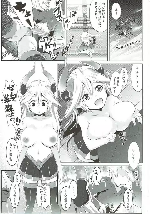 全空最強のドラフ