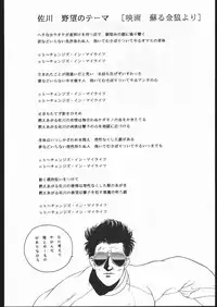 (C41) [ALPS (George Romerow)] Maison Zankoku (Maison Ikkoku)