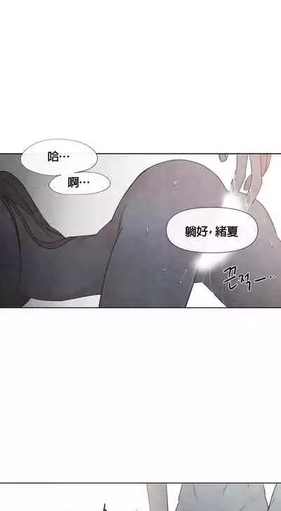 [Yuju] Summer Solstice Point Camp Ch.00-09|夏至点Ch.00~09[Chinese] [橄榄汉化组]