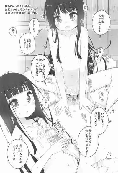(COMITIA134) [kuma-puro (Shouji Ayumu)] Kodomo Onsen ~Bangaihen~ -Sayaka-chan no Baai-
