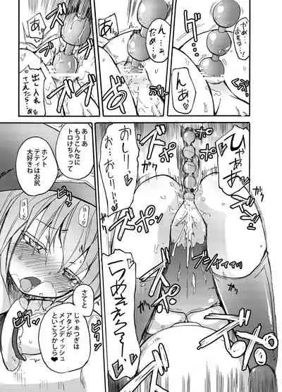 Homuraya Milk ★ Collection Vol.2