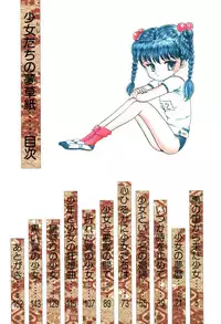 [Bangaichi Mitsugu] Tenshi Tachi no Yumesoushi