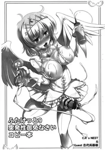 (Futaket 9) [C.R's NEST (C.R)] Futaket 9 Toppatsusei Gomennasai Copy Hon (Senran Kagura, Smile Precure!)