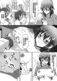 [I-Raf-you (Various)] Microne Magazine Vol. 29 [Chinese] [脸肿汉化组] [Digital]