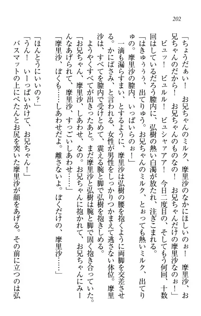 お姉ちゃんは3歳児！？