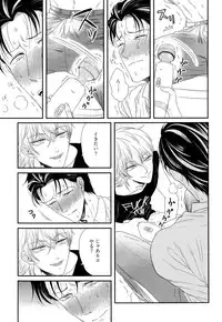 [Yotsuashi] Kinpatsu wa Shinshi ga Osuki